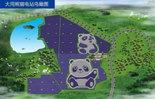 <b>中国建全球首座熊猫外形光伏电站</b>